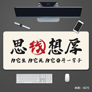 三色貓爆單發(fā)財鼠標(biāo)墊超大號文字勵志打工人桌面墊男女生辦公室桌墊定制筆記本電腦鍵盤墊可定制加厚鎖邊 5675思錢想后 100厘米x50厘米x4毫米