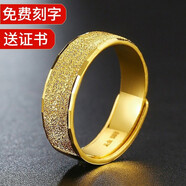 海上羅孚黃金戒指男士寬版霸氣磨砂款開(kāi)口指環(huán)999足金素圈戒子送老公禮物 戒指定制包裝盒定金
