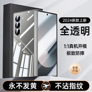 適用三星zfold6手機(jī)殼折疊屏薄透明Galaxy鏡頭防摔手機(jī)保護(hù)殼套 [全透明]秀出新機(jī)丨冰透薄感丨 三星Galaxy Z Fold 6