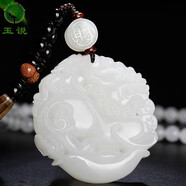 玉說(shuō)和田玉貔貅吊墜男女款玉墜玉佩項鏈玉石玉器掛件雙面工藝附證書(shū) 羊脂白玉款+瑪瑙掛繩（小款）