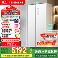 西門子（SIEMENS）512升無界平嵌對開門冰箱家電國家補(bǔ)貼 雙開門60cm零嵌入式家用冰箱自由嵌入一級(jí)能效白KA512091EC