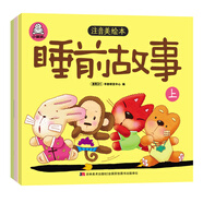 0-3歲睡前經(jīng)典童話(huà)繪本(套裝3冊)