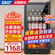 先科（SAST）205升歐式冷藏柜 家用恒溫紅酒柜小型單門辦公室保鮮展示留樣酒店茶葉飲料藥品柜 205升（全冷藏保鮮+藍(lán)光燈+帶鎖） 205L