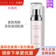 玫琳凱正品亮采滋潤乳日霜亮彩提亮膚色補水保濕旗艦化妝護膚產(chǎn)品 所有膚質(zhì)