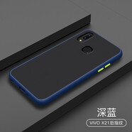 首基艾派 vivoX21/A/UD手機殼 vivo X20/a/t新款全包防摔磨砂撞色手機保護殼硅膠 深藍-vivoX21/A/L后指紋【配鋼化膜】