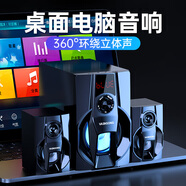 萬圣電腦音響臺式家用音箱藍(lán)牙無線桌面有源立體音2.1多媒體低音炮 豪華版