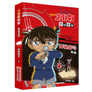 名偵探柯南抓幀漫畫·神秘暗號(hào)2