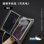 荷禾透明手機套裝兩部手機可觸摸雙手機套二合一收納包防塵收納手機包 黑色大號【適用手機長15-16.8】 觸摸靈敏+面容解鎖+可直接充電