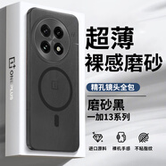 艾派客適用一加13手機(jī)殼磁吸充電超薄磨砂半透明保護(hù)套全包圍鏡頭防刮防塵防摔散熱簡(jiǎn)約防指紋男女款外殼 一加13【透黑色】磁吸充電-裸感磨砂