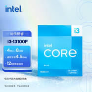 英特爾(Intel) i3-13100F 酷睿13代 處理器 4核8線程 睿頻至高可達(dá)4.5Ghz 12M三級(jí)緩存 臺(tái)式機(jī)CPU