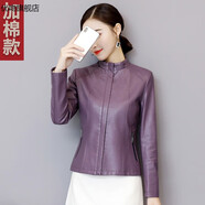 優(yōu)吻（YOUWen）2024新款海寧真皮皮衣女綿羊皮外套短款立領修身顯瘦春秋皮夾克 紫色加棉 XL 建議91-100斤