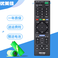 優(yōu)美佳 適用于索尼SONY電視機(jī)遙控器板 RM-SD019 KDL-50W660F