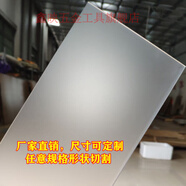 鑫映磨砂亞克力板半透明有機(jī)玻璃板啞光厚板紅藍(lán)彩色擋板隔板加工定制 定制1