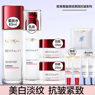 歐萊雅（L'OREAL）美白淡斑注白瓶復(fù)顏抗皺護(hù)膚品套裝補(bǔ)水保濕緊致清潔淡紋滋潤修護(hù) 復(fù)顏水+乳+精華+眼霜【到手7件】
