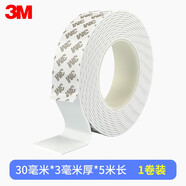 3m3M 雙面膠強(qiáng)力海綿 汽車(chē)強(qiáng)力泡沫 雙面膠 粘性加厚膠帶 30MM寬*5M長(zhǎng)*3MM厚 白色