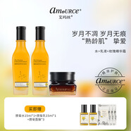 艾瑪絲（amoURCe）秋冬臘菊護膚套裝抗皺緊致潔面爽膚水乳液面霜補水保濕滋潤護膚品 花卉水+乳液+玫瑰精華霜