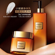 歐萊雅（L'OREAL）金致小蜜罐身體乳250ml花蜜精華潤膚乳霜補水保濕滋潤秋冬護膚品