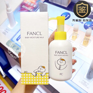 FANCL芳珂無(wú)添加?jì)雰鹤虧?rùn)乳液120ml 寶寶保濕天然呵護(hù) 臉全身可用 所有膚質(zhì)