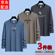霧卡【純棉3件】長(zhǎng)袖t恤男士寬松潮流新款春秋裝秋衣T恤體恤上衣打底 THE湖藍(lán)+EXP卡其+鹿角深灰 5XL 建議195-210斤