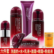 新面孔（NEW FACE） 彈力潤顏精純補水保濕套裝女面霜水乳眼霜護膚套裝 6件：水+乳+霜+面奶+金眼霜+粉底