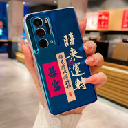 BRBA適用于時(shí)來運(yùn)轉(zhuǎn)適用OPPOFindN折疊屏oppo手機(jī)殼創(chuàng)意文字全包保護(hù)套超薄亮面軟殼平安喜 【藍(lán)底-時(shí)來運(yùn)轉(zhuǎn)】藍(lán)光軟殼 適用于OPPO Find N手機(jī)殼