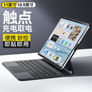 B.O.W【旗艦新品】2025ipad妙控鍵盤(pán)Air6/7蘋(píng)果Air5/4磁吸懸浮10.9/11寸Pro保護套平板殼電腦藍牙觸控板 妙控鍵盤(pán)旗艦版【觸點(diǎn)連接丨無(wú)需藍牙免充電】三檔背光 iPad Air