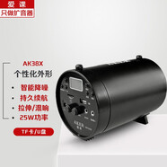 愛(ài)課（AKER） 擴音器25W大功率音箱音響AK38液晶顯示屏便攜腰掛喊話(huà)器小蜜蜂 AK38X(黑色)