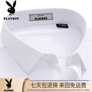 花花公子高端品質(zhì)襯衫男絲光棉長袖2025新款秋季款商務休閑襯衣男裝上衣 白色 41