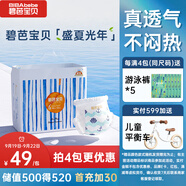 碧芭寶貝盛夏光年拉拉褲XXL28片(15kg以上)學步褲 夏季超薄 透氣不悶熱