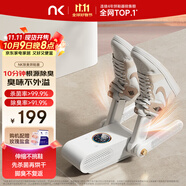 NK 【好評(píng)20萬+】烘鞋器干鞋器鞋子烘干機(jī)殺菌除臭烘鞋機(jī)家用烤鞋器烘干鞋器 第2代智能款【數(shù)控顯屏+5分鐘除臭】