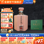 金徽酒  金徽老窖超長發(fā)酵5180封壇  濃香型白酒 52度 4500mL 1壇