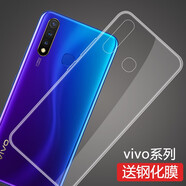 莫迪爾 適用vivo y50m手機(jī)殼Y70t保護(hù)套y50t透明S6超薄z6/z5x全包iqoou1防摔y51s硅膠軟殼Y50裸機(jī)款y70s vivoZ5i【透明軟殼】