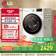 LG纖慧系列升級 10KG超薄洗烘一體機(jī)家用全自動洗衣機(jī)蒸汽除菌14分鐘快洗超薄機(jī)身白色 FCY10R4W