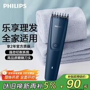 飛利浦（PHILIPS）智能電動(dòng)理發(fā)器成人兒童電推子 生日禮物 送男士送老公 HC3688