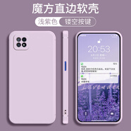 膜思維 OPPO A72 5G手機殼防摔PDYM20硅膠保護套純色全包直邊男女簡(jiǎn)約軟殼 草紫色（純色單殼）#YZ
