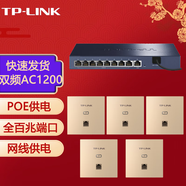 普聯(lián)（TP-LINK）TL-R479P-AC 企業(yè)級(jí)VPN路由器 香檳金(5個(gè)面板+9口路由) AC1200