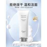 黛汐多肽愈顏奢寵套盒補(bǔ)水四件套護(hù)膚品套盒水光霜洗面奶氣墊CC套盒 凈顏透亮潔面奶1支