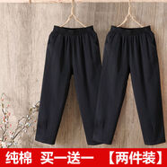 尚簡紛單/兩件裝純棉哈倫褲女秋季寬松百搭休閑棉麻九分褲女士休閑褲子 黑色+黑色【兩件裝】 XL 建議115-125斤