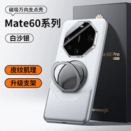 閃甲【360旋轉(zhuǎn)支點殼】華為mate60pro手機殼非凡大師新款真皮保護套鏡頭全包防摔mate60pro+磁吸支架 【白沙銀】 華為 Mate 60 RS 非凡大師版