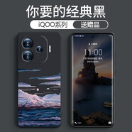 諾康士IQOOZ9Turbo+手機殼新款Z9turbo+簡(jiǎn)約風(fēng)景全包防摔軟殼個(gè)性超薄硅膠磨砂防指紋男女款情侶保護殼 Z9/Z9Turbo+/長(cháng)續航【彩色山?！磕ド昂?關(guān)注收藏贈膜+掛繩