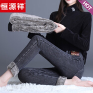 恒源祥加厚羊羔絨牛仔褲女2025冬季新款高腰加絨保暖煙灰小腳鉛筆靴褲子 加絨 煙灰色 26 85-95斤
