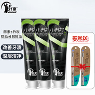 舒爽牙膏小蘇打益生菌酵素竹炭牙膏去煙漬清新家庭裝牙膏牙刷套裝 3支小蘇打牙膏