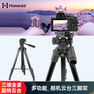 耳目達（Hamedal）手機攝像頭直播桌面三腳架多功能攝影相機單反落地支架會議云臺通用全景戶外伸縮旋轉(zhuǎn)自拍便攜支架 相機麥克風(fēng)直播會議-落地支架【全景升降旋轉(zhuǎn)】