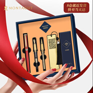 夢特嬌（MONTAGUT）【教師節(jié)禮物女老師】簽字筆鋼筆美工筆三件套書簽?zāi)腋叨硕Y品套裝送禮永恒系列紅色