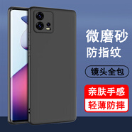奧多金 摩托羅拉手機殼 硅膠全包超薄磨砂防摔防滑保護套黑色軟殼 適用于Moto手機套 Moto S30pro 手機殼