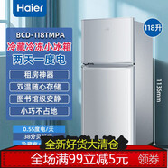 海爾（Haier)小冰箱家用小型二人宿舍迷你型兩門租房冰箱BCD-118TMPA【尾貨機(jī)】 118升宿舍家用節(jié)能小冰箱