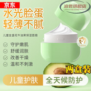 巴拉豆丁牛油果保濕潤膚保濕面霜金盞花牛油果補水膚潤其它身體 兩盒優(yōu)惠裝
