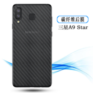 艾么么 適用三星A80/90手機(jī)膜蓋樂(lè)世a8plus后殼彩色貼紙Galaxya50碳纖維后蓋保護(hù)膜 三星a9star通用三星a8star 防偷窺磨砂水凝膜+碳纖維背膜【前后2套】