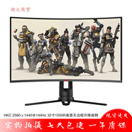 二手89成新顯示器32英寸三星AOC飛利浦臺式40電腦2K高清窄邊框液晶144屏幕27曲面165HZ HKC GX329Q 32寸2K曲面144HZ升降