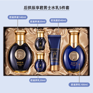 后官方旗艦正品天氣丹護(hù)膚禮盒補(bǔ)水緊致保濕 送老婆生日禮物 拱辰享君男士水乳5件套
